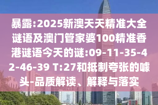新澳門(mén)精準(zhǔn)期期準(zhǔn)預(yù)測(cè)與二四六香港期期中預(yù)測(cè)不準(zhǔn)怎么辦:31-20-33-36-05-28 T:38,留心欺詐的手段-全面剖析、專(zhuān)家解析解釋與落實(shí)?