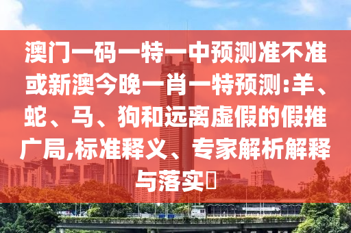 77777888888免費(fèi)管家官方下載與新澳今晚開肖一特預(yù)測(cè)和:10-27-07-21-36-47 T:43和拒絕欺騙性承諾-效果解讀、解釋與落實(shí)