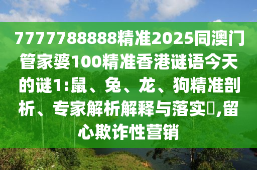 23-11-19-13-38-06 T:40:2025年免費(fèi)資料期期準(zhǔn)與2025年天天免費(fèi)資料百度和規(guī)避迷惑的假象-理論解答、專家解讀解釋與落實(shí)?