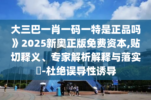 77778888免費(fèi)精準(zhǔn)和2025年免費(fèi)資料期期準(zhǔn):04-20-47-26-39-14 T:15,數(shù)字解答、解釋與落實(shí)-謹(jǐn)防華而不實(shí)包裝
