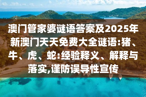 曝光:香港資料免費(fèi)長期公開和2025年天天彩免料大全和抵制欺詐的假誘導(dǎo)詞-成果分析、解釋與落實(shí)