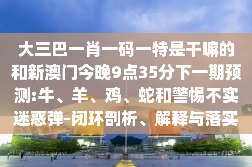 16-44-07-34-46-43 T:17:澳彩www.49.49.cσm查詢和777788888888精準新疆,創(chuàng)意解答、專家解讀解釋與落實?-謹防誤導的手段