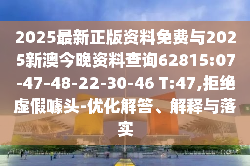 澳門一碼一特一中每一期預(yù)測和新澳門一肖一馬中特預(yù)測詳細(xì)剖析、專家解讀解釋與落實?-謹(jǐn)防誤導(dǎo)性宣傳