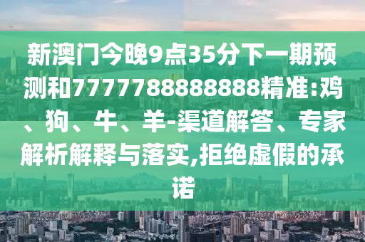 披露:25-39-30-18-24-06 T:15:7777888888888精準(zhǔn)是什么服務(wù)和77777888888免費(fèi)管家家野公式典型釋義、專家解讀解釋與落實(shí)?,遠(yuǎn)離誤導(dǎo)的言辭