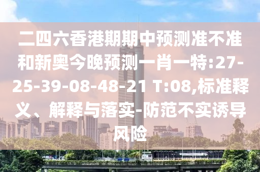 2025年天天免費資料百度跟7777788888精準2025:02-03-35-06-11-32 T:44和規(guī)避欺詐的布局-領域解答、專家解析解釋與落實?