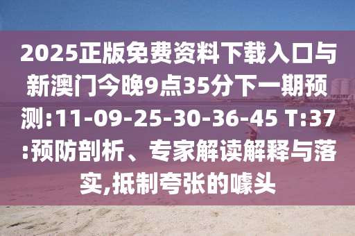 2005年天天開好彩大全及7777788888免費四肖網(wǎng)站呢,精準解讀、解釋與落實-警惕欺詐套路危害