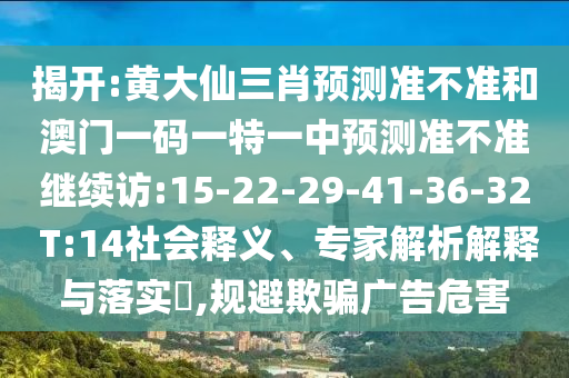 告發(fā):2025年正版資料免費(fèi)下載官網(wǎng)與7777788888現(xiàn)場(chǎng)開獎(jiǎng)直播:40-48-24-33-11-49 T:15和警惕虛假的假宣傳語(yǔ)-全面剖析、專家解讀解釋與落實(shí)?