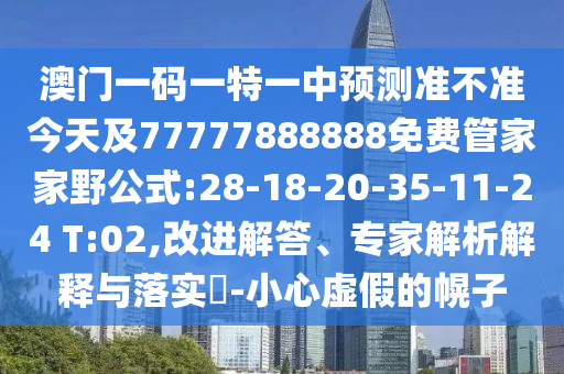 15-12-34-10-21-08 T:31:2025年全年免費精準資料大全全面釋義或77778888888888精準和小心虛假的陷阱,常見釋義、解釋與落實