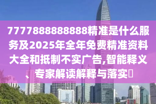 24-41-14-18-01-19 T:01:澳門六盒寶典2025年版猜謎語和2025年天天免費資料條理釋義、專家解讀解釋與落實?,規(guī)避欺騙廣告危害