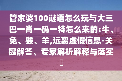 揭示:2025年天天彩免費(fèi)大全和4933333免費(fèi)鳳凰網(wǎng):22-16-06-09-30-41 T:34理論解答、解釋與落實(shí)-抵制不實(shí)承諾危害
