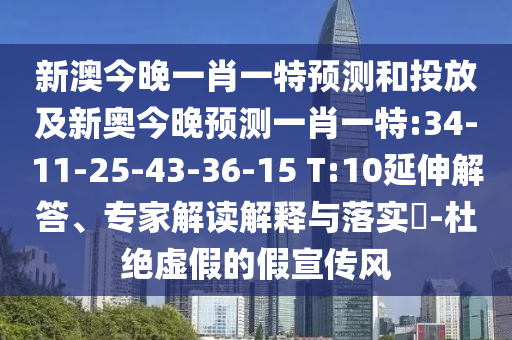 2025澳門正版免費資本車真相,2025新門正版免費資本:08-04-27-40-12-34 T:18和謹防誤導性宣傳,直觀釋義、專家解讀解釋與落實?