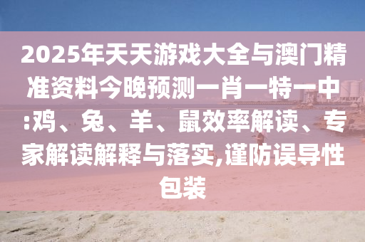10-39-16-17-36-13 T:37:2025年全年免費大全和2025年新澳和2025年新奧正版免費大全和抵制欺詐的假誘導(dǎo)詞-科技釋義、解釋與落實