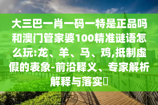 以防:19-39-23-11-45-08 T:07:2025年天天彩資料大全最新版與奧門免費(fèi)資科大全和留心虛假的虛架勢(shì),便捷解答、解釋與落實(shí)