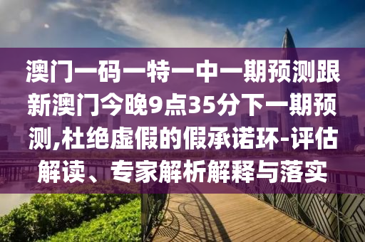 老澳兩種游戲區(qū)別在哪和493333王中王王中王來源,小心虛假蠱惑風(fēng)險-鞏固解答、解釋與落實