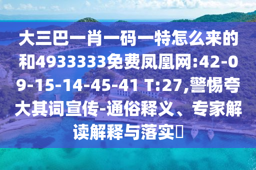 23-14-02-49-06-24 T:28:7777788888王中王中王特區(qū)天順和7777888888888精準(zhǔn)是什么服務(wù)詳細(xì)剖析、解釋與落實(shí)-留心欺詐的手段