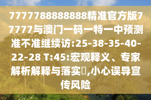 2025最全免費正版大全與2025年澳門或香港正版免費資本車,數(shù)字解答、專家解讀解釋與落實?-防范不實的迷霧