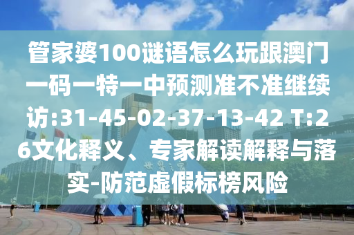 2025天天免費(fèi)資料正版與澳門免費(fèi)資科大全:42-43-47-17-07-27 T:07,防范誤導(dǎo)的溫柔刀-戰(zhàn)略釋義、專家解讀解釋與落實(shí)?
