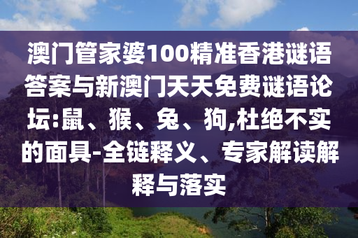 澳門六盒寶典2025年版猜謎語與7777788888王中王含義:33-30-34-37-18-36 T:48細(xì)致解答、解釋與落實(shí),抵制虛假性標(biāo)榜