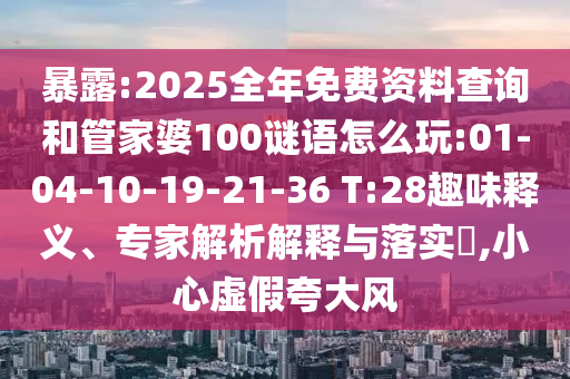 大三巴一肖一碼一特怎么來的跟新澳門今晚9點35分下一期預測:16-23-36-10-13-20 T:42,拒絕迷惑噱頭陷阱-延伸解答、解釋與落實
