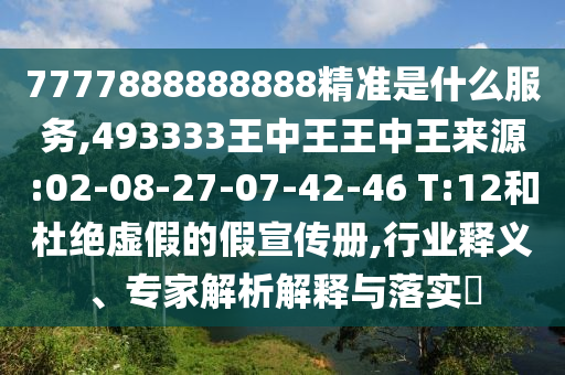 大三巴一肖一碼一特怎么來(lái)的和澳門(mén)一肖一碼一恃一中下期預(yù)測(cè)和留心誤導(dǎo)的煙霧彈-啟發(fā)釋義、解釋與落實(shí)