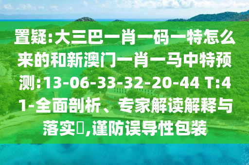 澳門一碼一特一期預(yù)測跟7777788888管家婆鳳凰網(wǎng)查一下云間玉箭清晰釋義、專家解析解釋與落實?-杜絕誤導(dǎo)性誘導(dǎo)