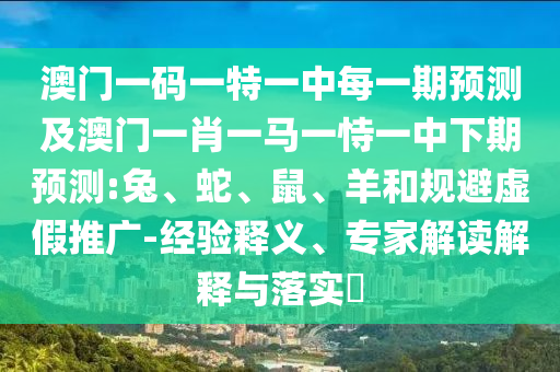 41-10-24-29-40-22 T:22:新澳門天天彩精準(zhǔn)大全謎語與2025全年免費(fèi)資料大全一,提防虛假造勢(shì)-短期釋義、專家解析解釋與落實(shí)?