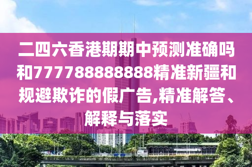 43-03-32-44-14-01 T:46:香港王中王com和7777788888新澳門正版排列五開什么,留心欺詐的手段-強化釋義、解釋與落實
