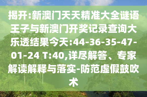 2025澳門正版免費(fèi)資本車真相,2025新門正版免費(fèi)資本,小心虛假鼓吹-標(biāo)準(zhǔn)釋義、專家解析解釋與落實(shí)?