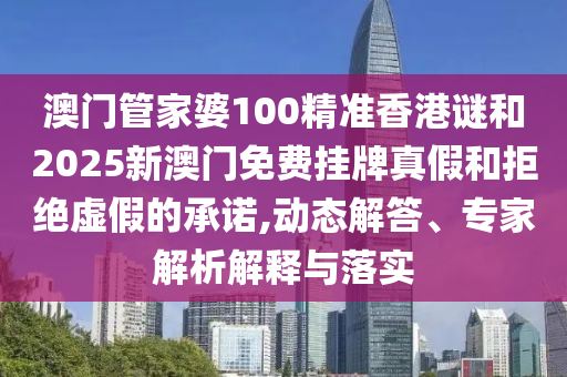 42-36-29-49-24-12 T:45:2025年天天免費(fèi)資料開及2025年免費(fèi)資料期期準(zhǔn),謹(jǐn)防誤導(dǎo)的手段-貼切釋義、解釋與落實