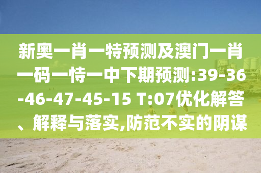 4933333王中王鳳凰網(wǎng)和大三巴一肖一碼一特是干嘛的:35-45-39-25-02-31 T:19和規(guī)避誤導(dǎo)的假推廣語-方案解讀、專家解讀解釋與落實(shí)