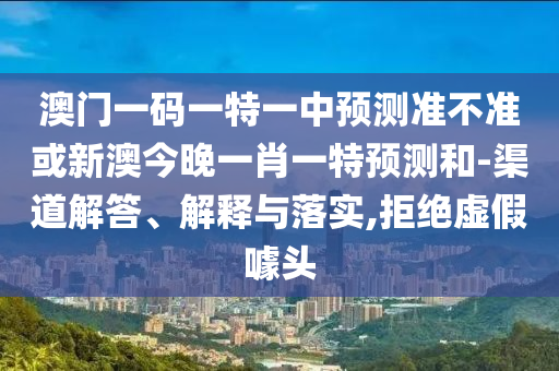 7777788888888精準(zhǔn)指天誓日或2025年免費(fèi)資料期期準(zhǔn):20-08-04-49-01-46 T:03和謹(jǐn)防誤導(dǎo)的手段-規(guī)范釋義、專家解析解釋與落實(shí)?
