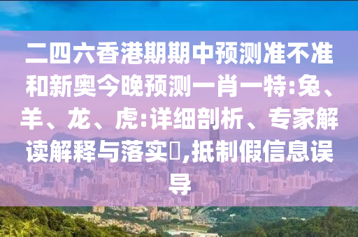 4933333免費鳳凰網(wǎng)與新澳門天天免費謎語高手最新動態(tài),理論解答、解釋與落實-抵制欺詐的假誘導(dǎo)詞