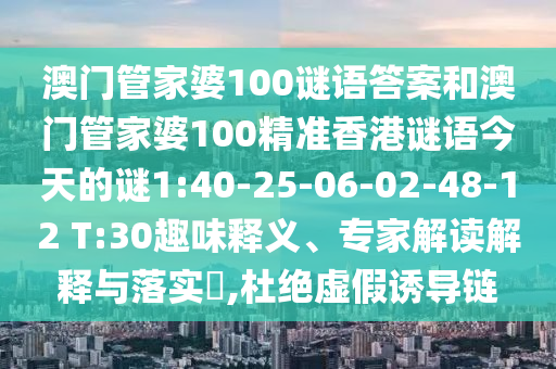 45-25-23-03-02-04 T:48:2025年天天免費(fèi)資料開(kāi)同2025年新奧正版免費(fèi)大全-百度便捷解答、專(zhuān)家解讀解釋與落實(shí)?-杜絕虛假的假宣傳風(fēng)