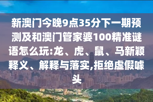 2025天天資料大全免費和2025年天天免費資料百度通俗釋義、解釋與落實-防范欺詐的假誘導(dǎo)難